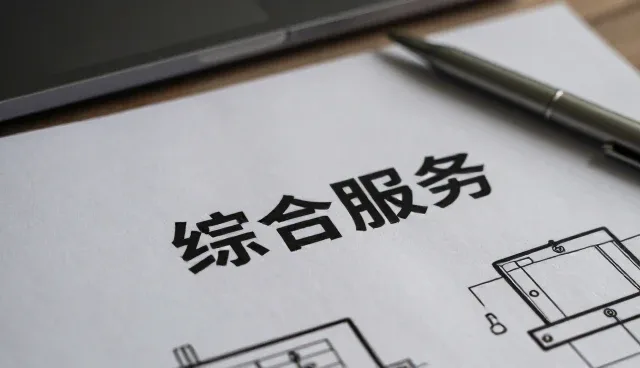 企业展示